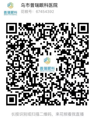 直播近視手術(shù)，玩游戲贏大獎(jiǎng)，小長(zhǎng)假玩出新花樣！