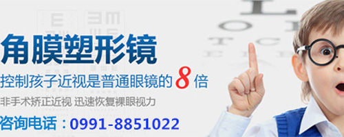 新學(xué)期、新視野，醫(yī)學(xué)驗(yàn)光配鏡開(kāi)學(xué)特惠季