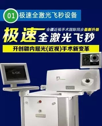 新疆國考報名別忘了視力要求，近視可找普瑞眼科醫(yī)院