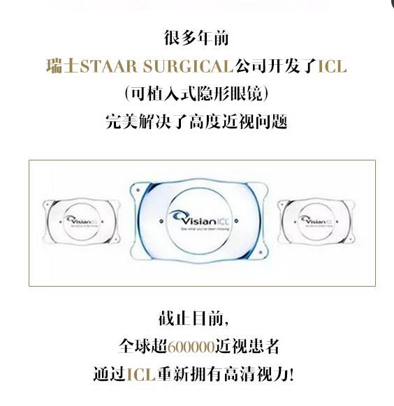 全疆尋找“高度近視王”，贈送免費(fèi)機(jī)會！