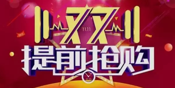雙11蝶變，玩轉(zhuǎn)美麗不落單，雙眼皮只需550元!