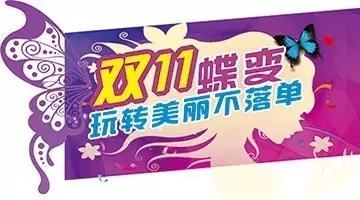 雙11蝶變，玩轉(zhuǎn)美麗不落單，雙眼皮只需550元!