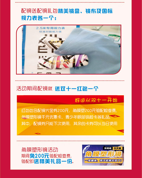 【全民雙11】普瑞眼科眼鏡內(nèi)購(gòu)會(huì)，框架眼鏡1折購(gòu)