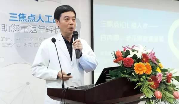 普瑞三焦點晶體應用研討暨老視門診成立新聞發(fā)布會召開