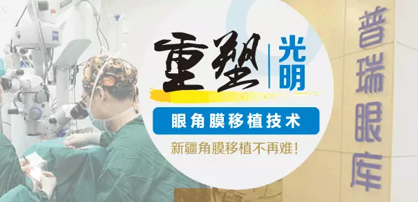 角膜移植，讓他的青春因光明更加完整