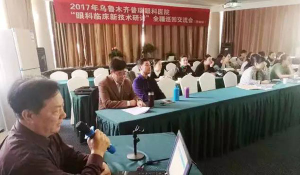 2017年新疆眼科臨床新技術研討巡回交流會，塔城站圓滿落幕
