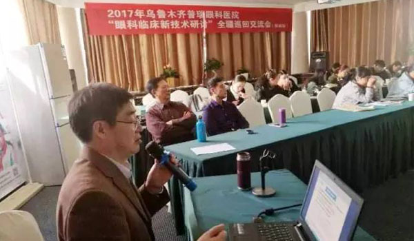 2017年新疆眼科臨床新技術研討巡回交流會，塔城站圓滿落幕