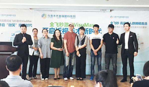 全飛秒落戶烏魯木齊普瑞眼科，開啟新疆近視手術新變革
