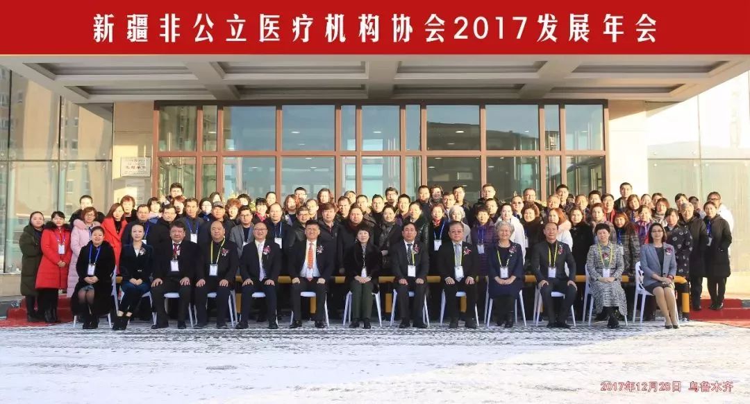 新疆非公2017發(fā)展年會(huì)在烏召開李宏副院長代表我院獲得榮譽(yù)