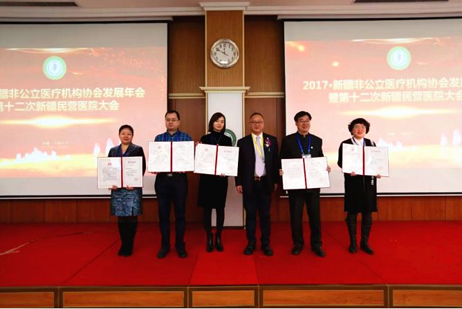 新疆非公2017發(fā)展年會(huì)在烏召開(kāi)李宏副院長(zhǎng)代表我院獲得榮譽(yù)