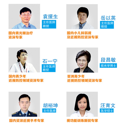 國內大牌專家齊聚烏市，眼病預約不容錯過！