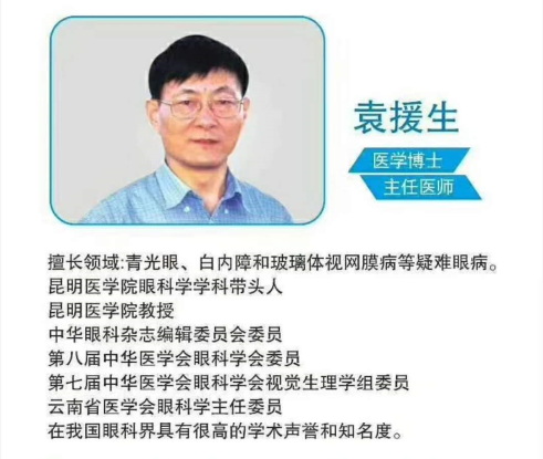 國內(nèi)大牌專家齊聚烏市，眼病預(yù)約不容錯(cuò)過！