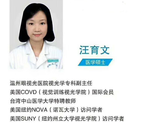 國內(nèi)大牌專家齊聚烏市，眼病預(yù)約不容錯(cuò)過！