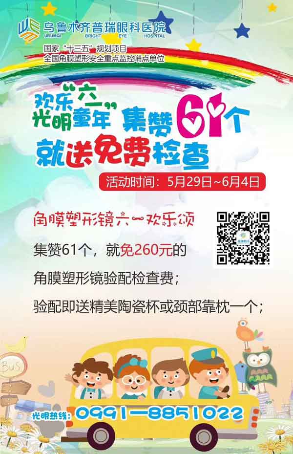 這是一份價(jià)值260元的兒童節(jié)禮物，媽媽們快幫孩子領(lǐng)！