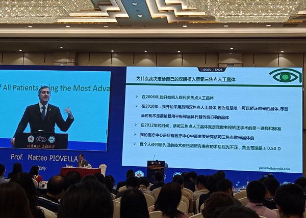全國白內(nèi)障學(xué)術(shù)會議申城召開，高端屈光白內(nèi)障手術(shù)引關(guān)注