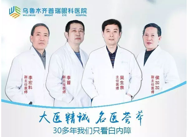 全國白內(nèi)障學(xué)術(shù)會議申城召開，高端屈光白內(nèi)障手術(shù)引關(guān)注