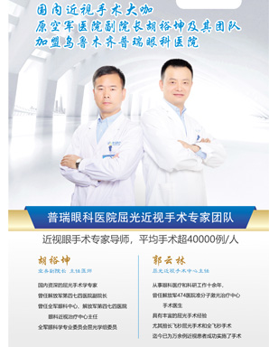 7月7日，近視手術大咖胡裕坤院長要去庫爾勒啦!