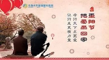敬老重陽(yáng)，讓愛清晰！10月21日白內(nèi)障現(xiàn)場(chǎng)交流會(huì)邀您參加