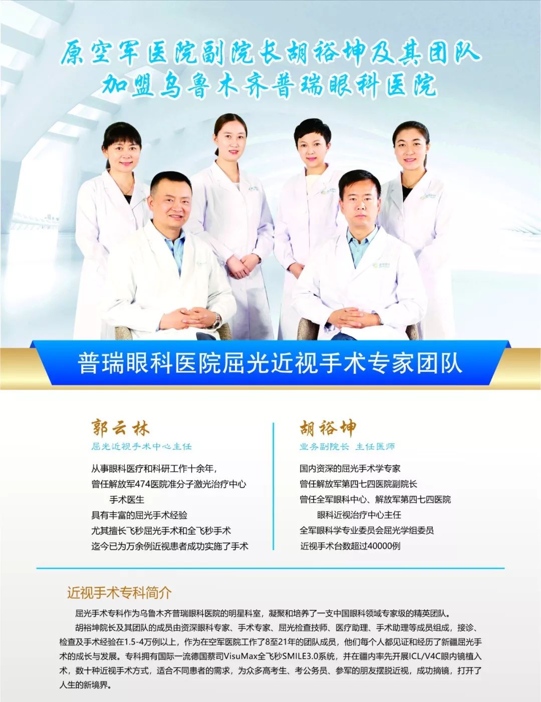 摘鏡青春派，更young更睛彩，屈光摘鏡活動(dòng)等你來(lái)~