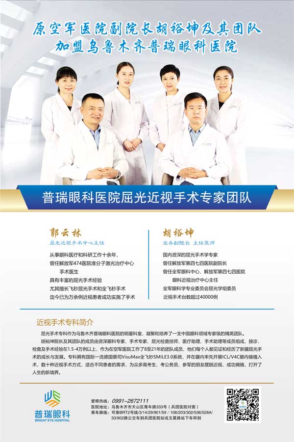雙11摘鏡狂歡節(jié)，普瑞眼科摘鏡鉅惠來襲