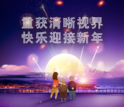 12月23日，普瑞眼科白內(nèi)障患者答謝會(huì)邀您參加!