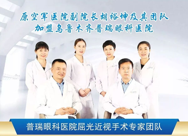 普瑞眼科屈光中心全新升級，開啟寒假摘鏡新體驗(yàn)