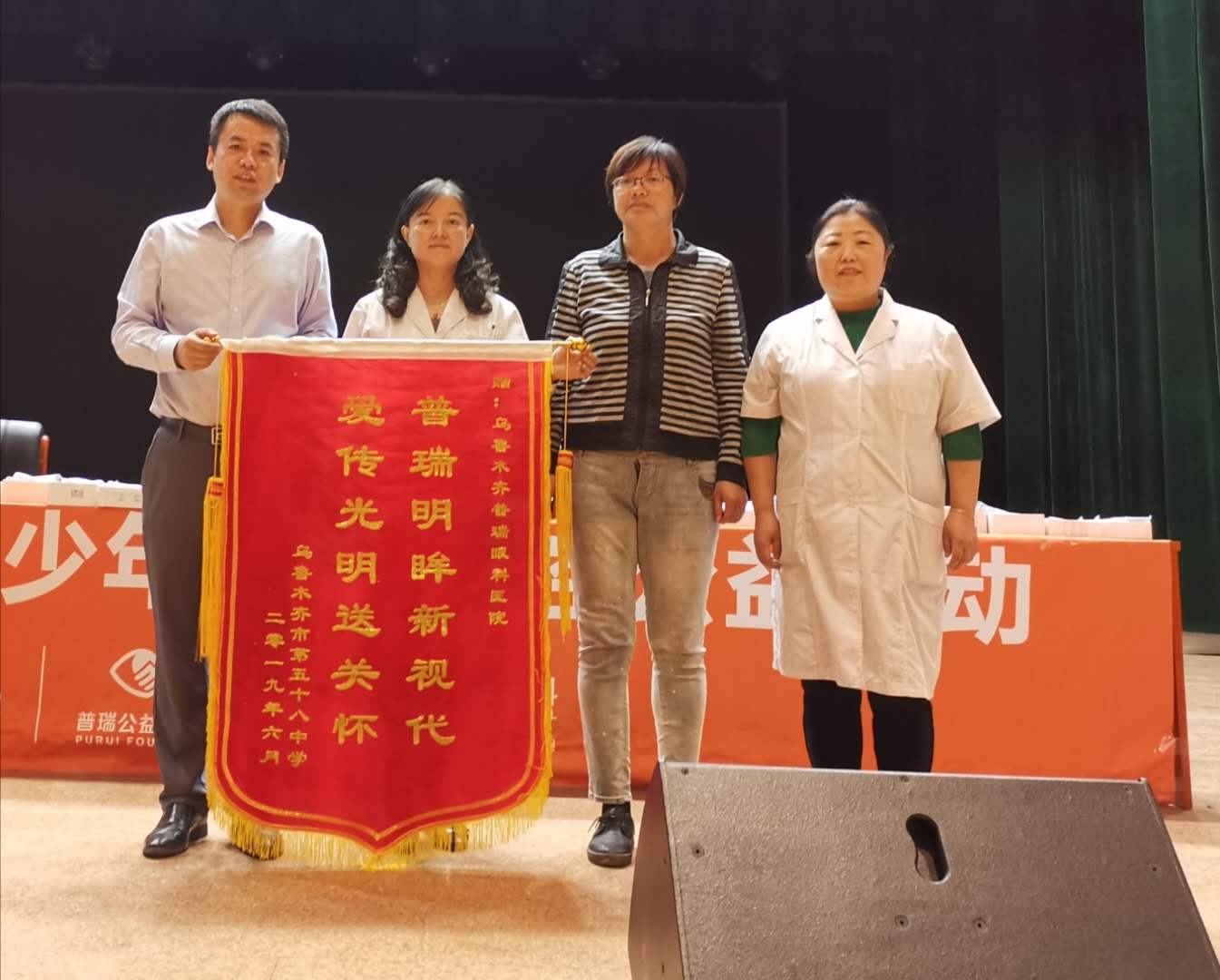 明眸新視代公益活動走進烏市第58中學，為貧困學生贈送眼鏡