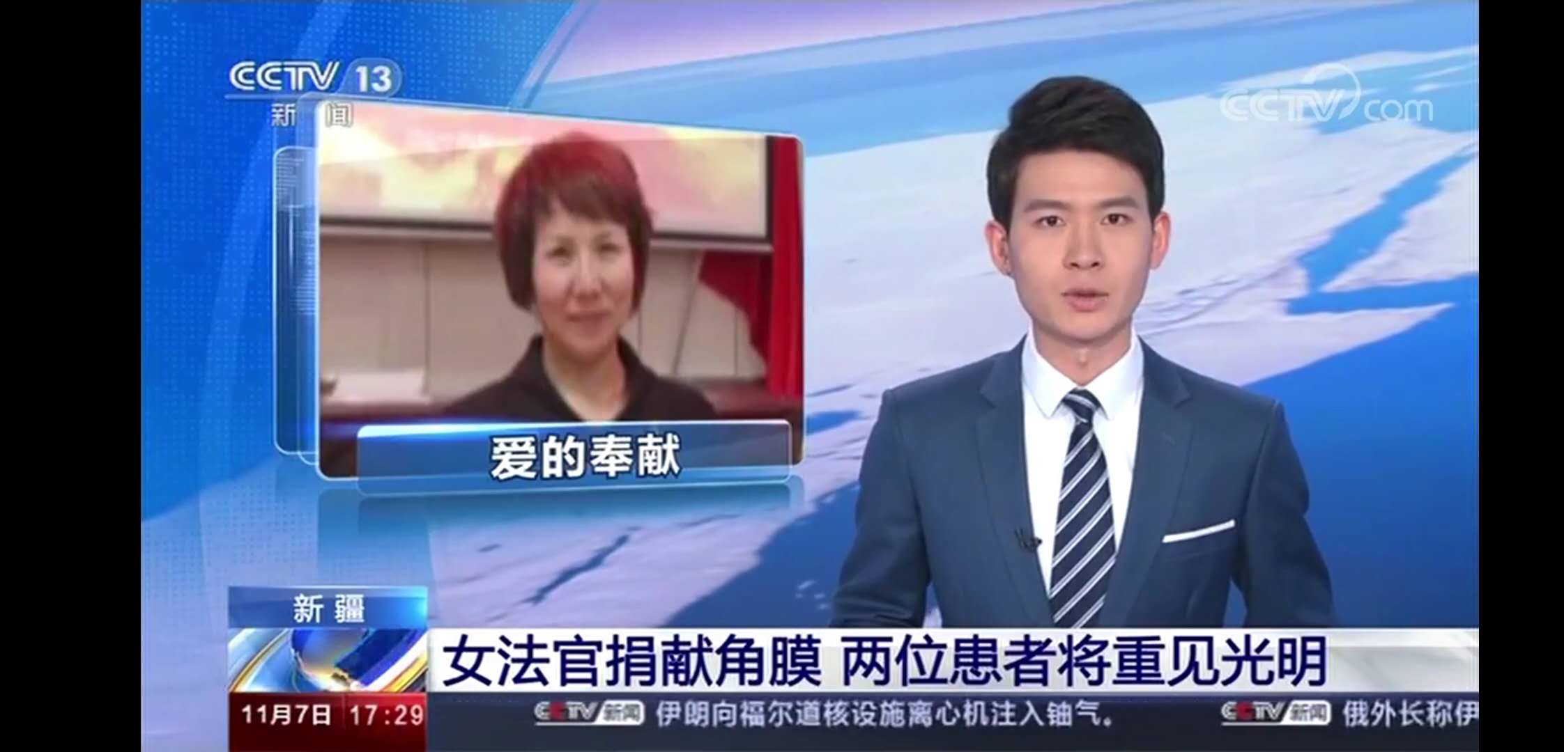 *美女法官遺愿達成，她的兩枚眼角膜成功移植