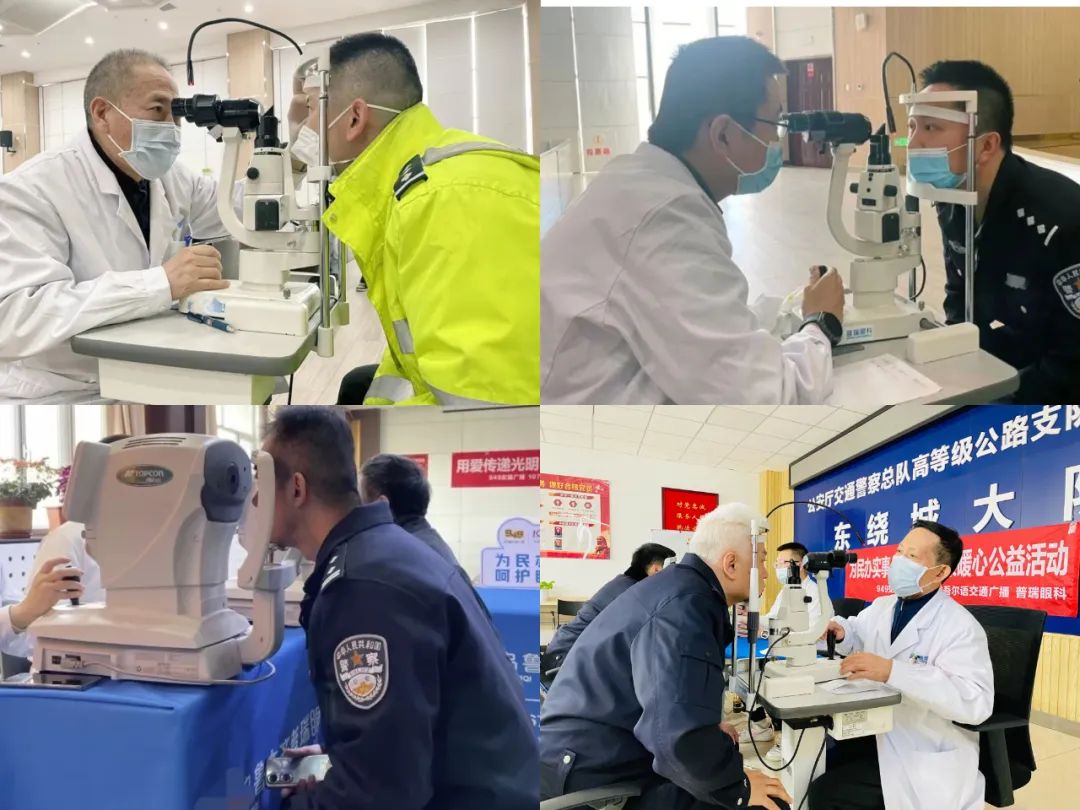 為一線民輔警開展眼科公益檢查活動(dòng)圓滿結(jié)束