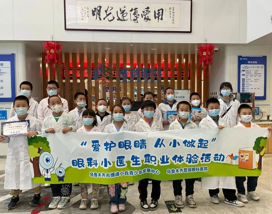 【愛護眼睛，從小做起】醫(yī)院里來了一群眼科小醫(yī)生